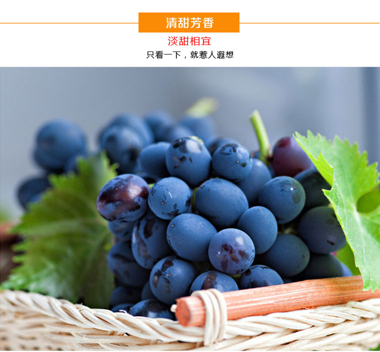 户太八号葡萄淘宝众筹