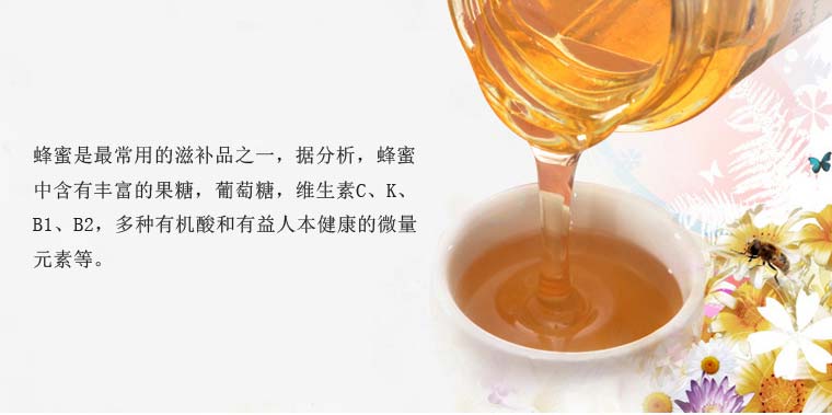 秦岭天然蜂蜜网络营销