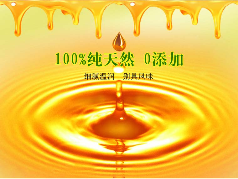秦岭天然蜂蜜网络营销