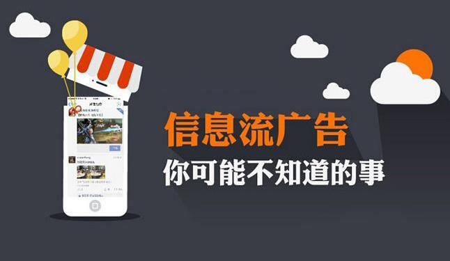 如何将信息流广告伪装成新闻
