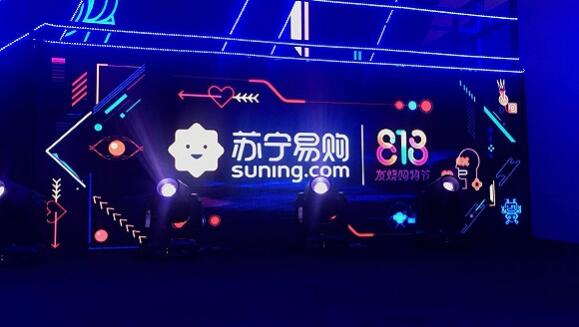 苏宁打造818发烧节:入局拼购、二手房,苏宁小