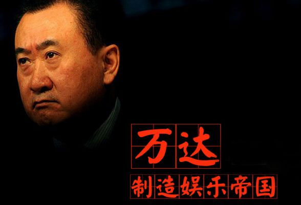 万达之后,谁是下一个院线之王 万达之后,谁是下一个院线之王