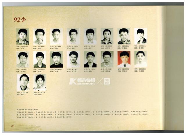 14岁上大学23岁浙大博士毕业,95后科学家入职阿