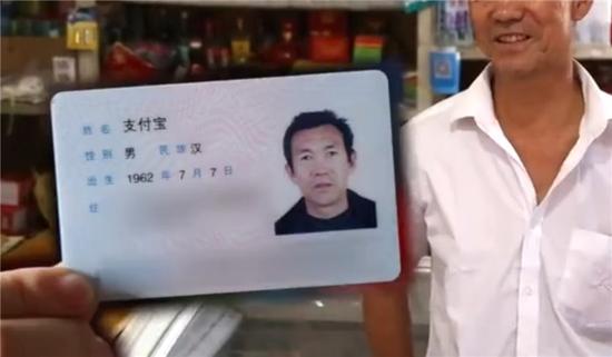 商店大爷撞名“支付宝”：每天粉丝来合影 耽误