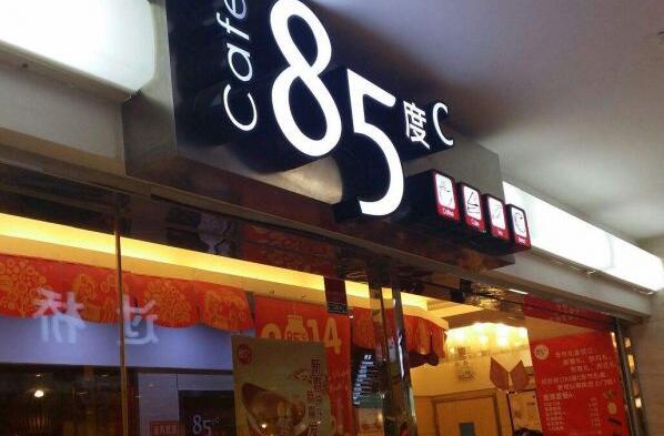 85度C被大陆多家外卖平台下架