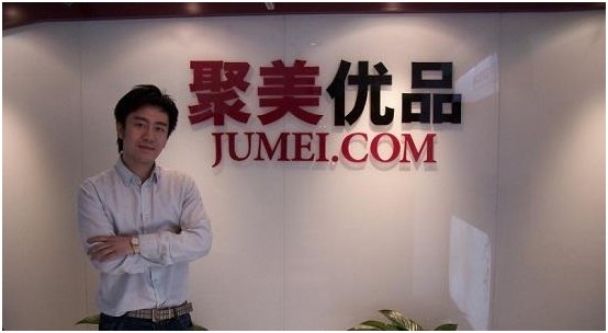垂直电商深陷发展困境？聚美优品用多元化发展