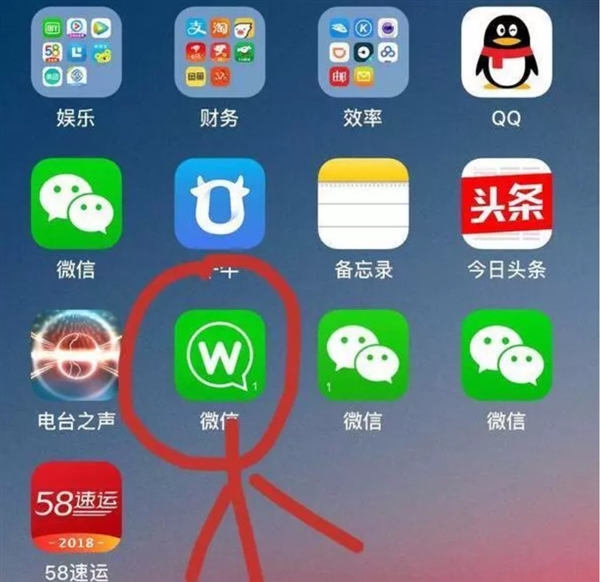 山寨微信竟能转发语音 听到这4个字钱没了