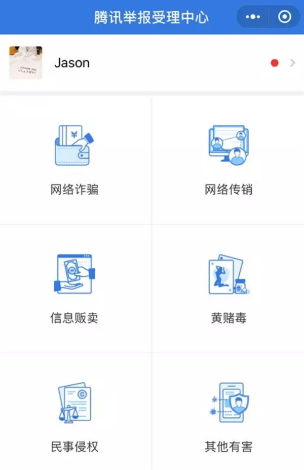山寨微信竟能转发语音 听到这4个字钱没了