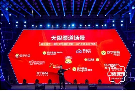 一部中国零售史,半部看苏宁——从苏宁创业史看中国零售业的变迁