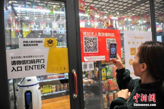 资料图：市民使用电子支付 中新社记者 于海洋 摄