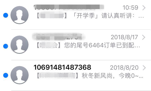 运营人必看:通过短信实现拉新的转化率到底是