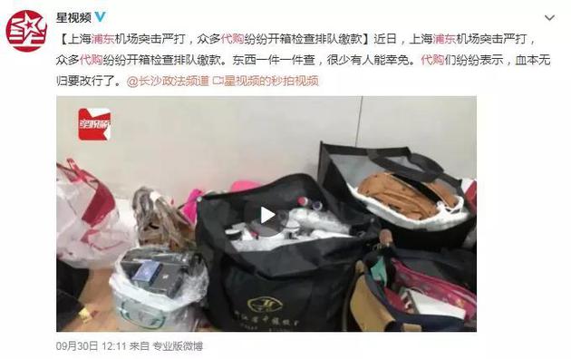 机场海关严查代购一航班查出100多人?