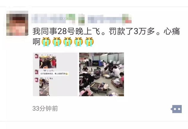 机场海关严查代购一航班查出100多人?