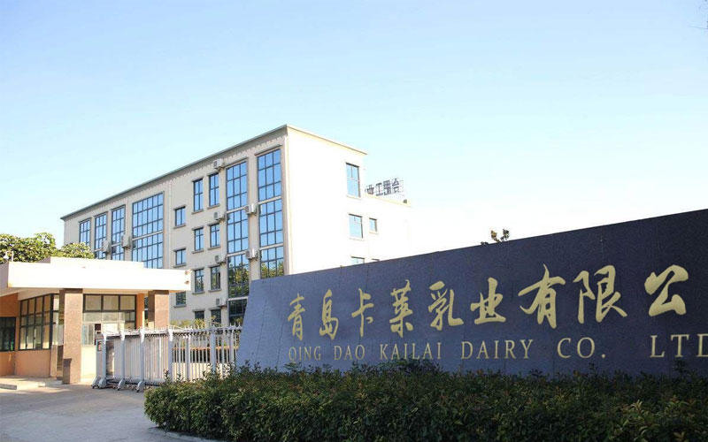 青岛卡莱乳业有限公司品牌推广