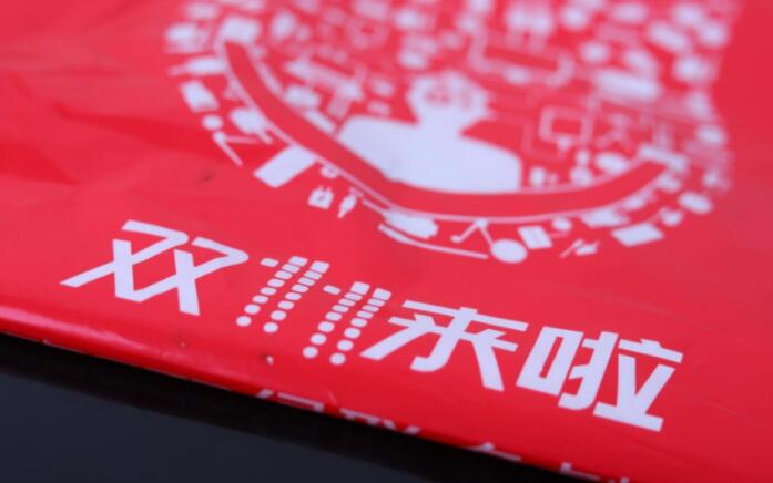 多家电商公布“双十一”玩法:津贴直减依然主流
