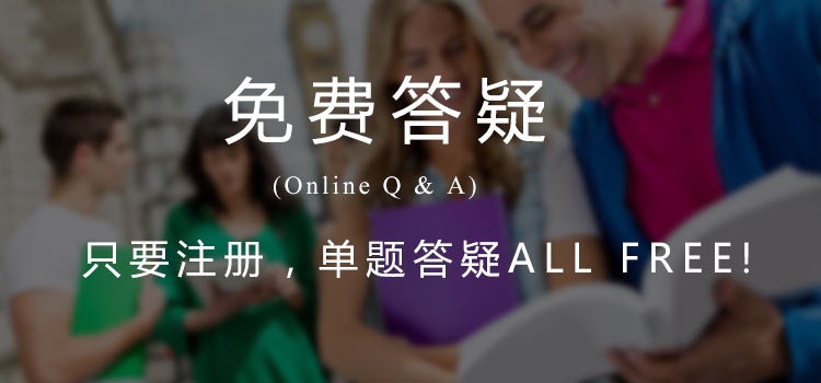 一搜学霸 留学生辅导平台推广