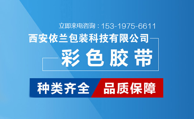 西安伊兰包装材料厂网站制作