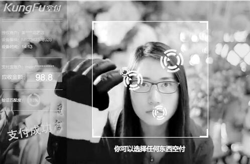 不用手机万物可付 支付宝生物识别开启支付3.0时代