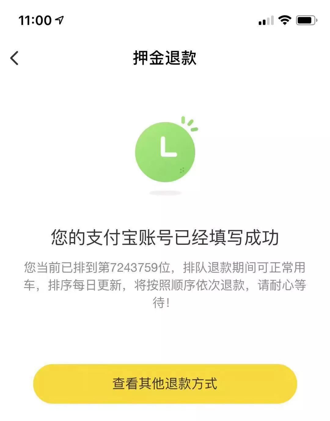 900万用户“挤兑”ofo 共享经济大败退