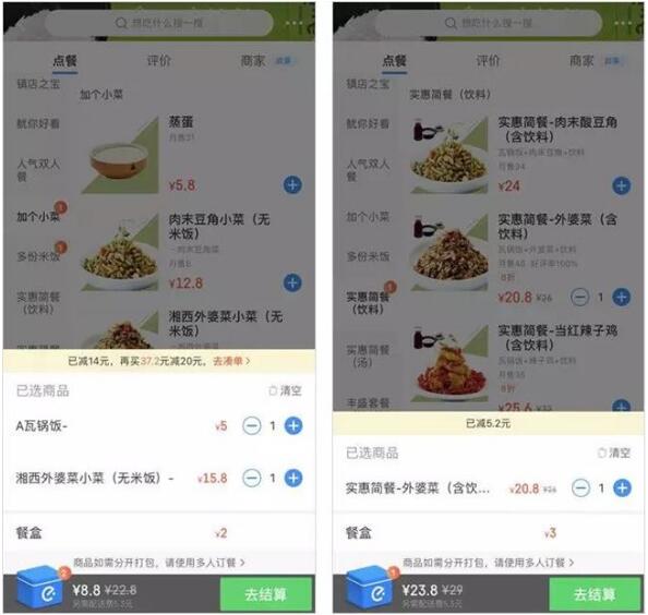 外卖价格乱象：1瓶可乐卖15元，为何不易察觉？