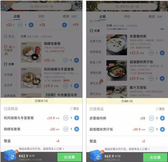 外卖价格乱象：1瓶可乐卖15元，为何不易察觉？