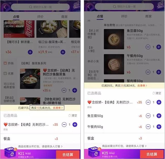 外卖价格乱象：1瓶可乐卖15元，为何不易察觉？