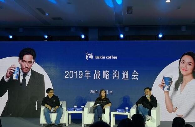 瑞幸CMO:亏损符合预期 瑞幸不会成为下个ofo