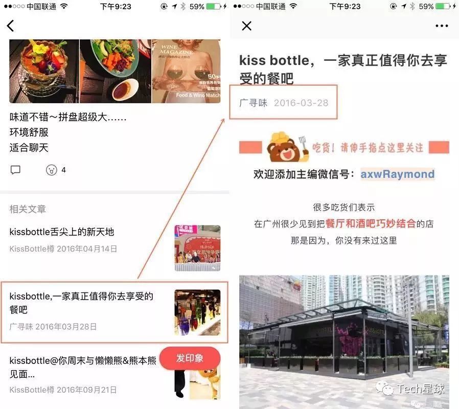 再造一个美团?微信开放餐饮小程序超级入口