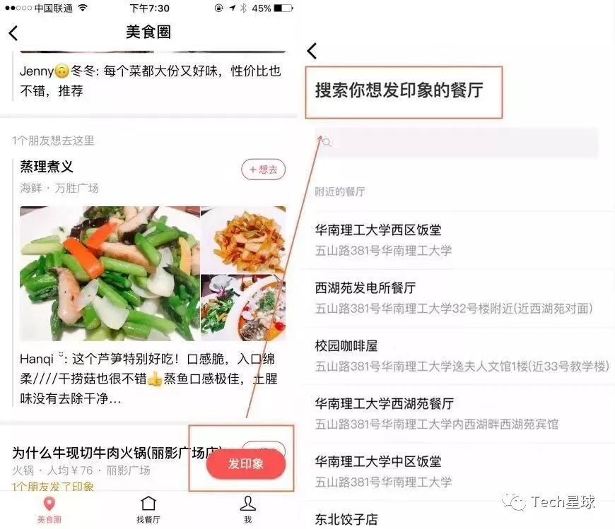 再造一个美团?微信开放餐饮小程序超级入口