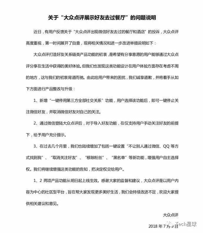 再造一个美团?微信开放餐饮小程序超级入口