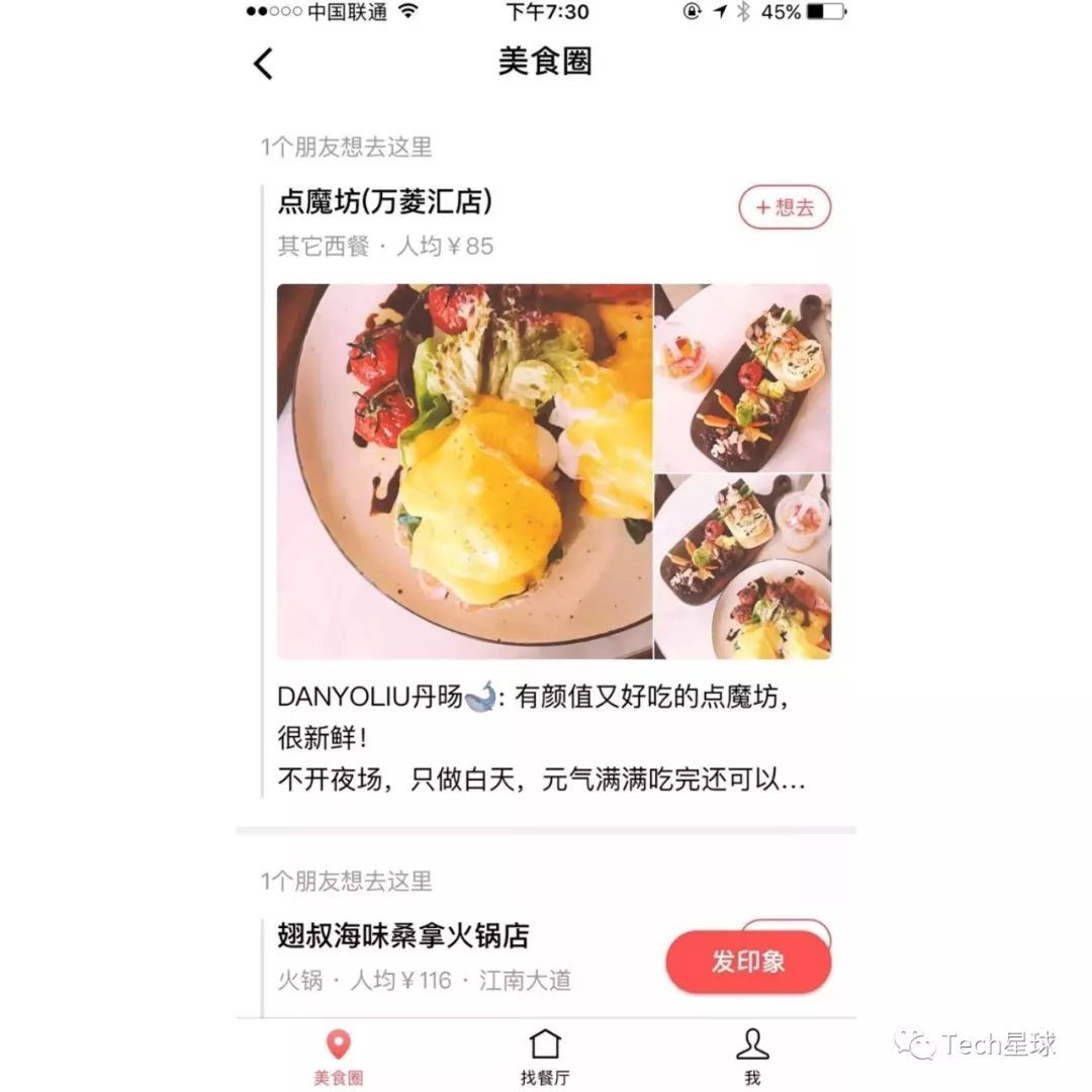 再造一个美团?微信开放餐饮小程序超级入口