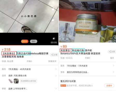 《电商法》实施后代购现关店潮 豌豆公主等跨境电商销量增幅明显_零售_电商报 《电商法》实施后代购现关店潮 豌豆公主等跨境电商销量增幅明显