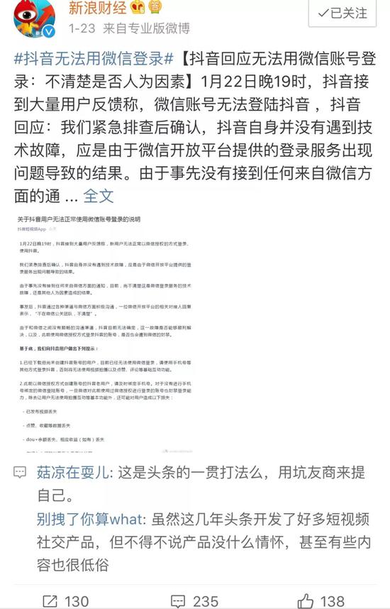 微信封杀下的互联网江湖_行业观察_电商报 微信封杀下的互联网江湖
