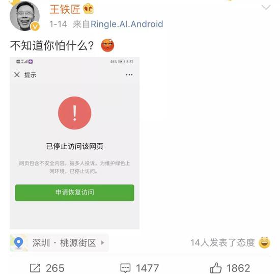 微信封杀下的互联网江湖_行业观察_电商报 微信封杀下的互联网江湖