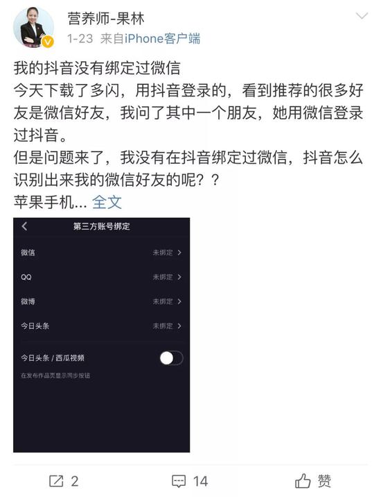 微信封杀下的互联网江湖_行业观察_电商报 微信封杀下的互联网江湖