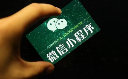 企业为什么要开发微信小程序?
