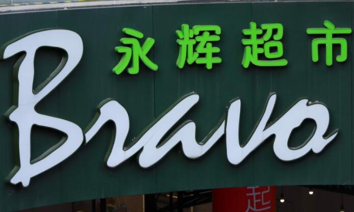 永辉开mini社区店 加码社区生意存挑战