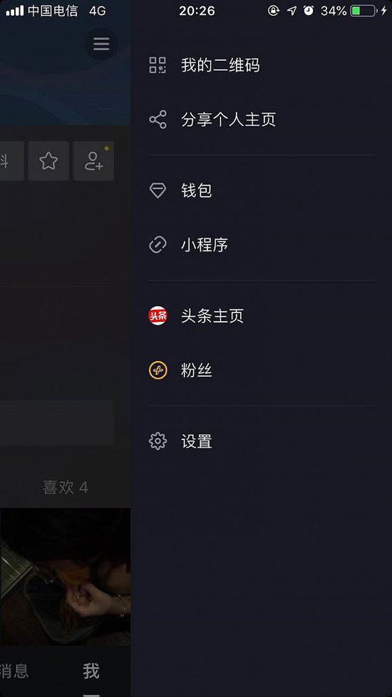 抖音上线首款小游戏 正式打响游戏领域竞争