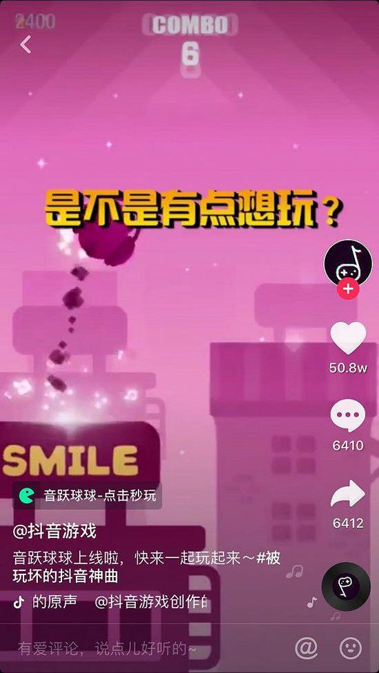 抖音上线首款小游戏 正式打响游戏领域竞争