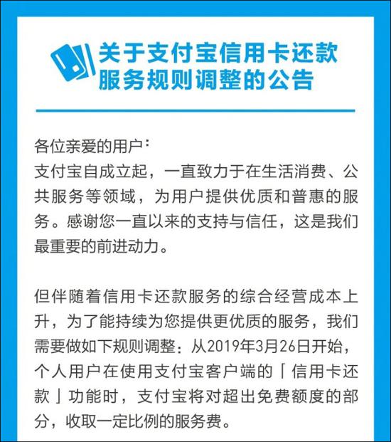 支付宝“最后阵地”失守：但还是比微信省2块