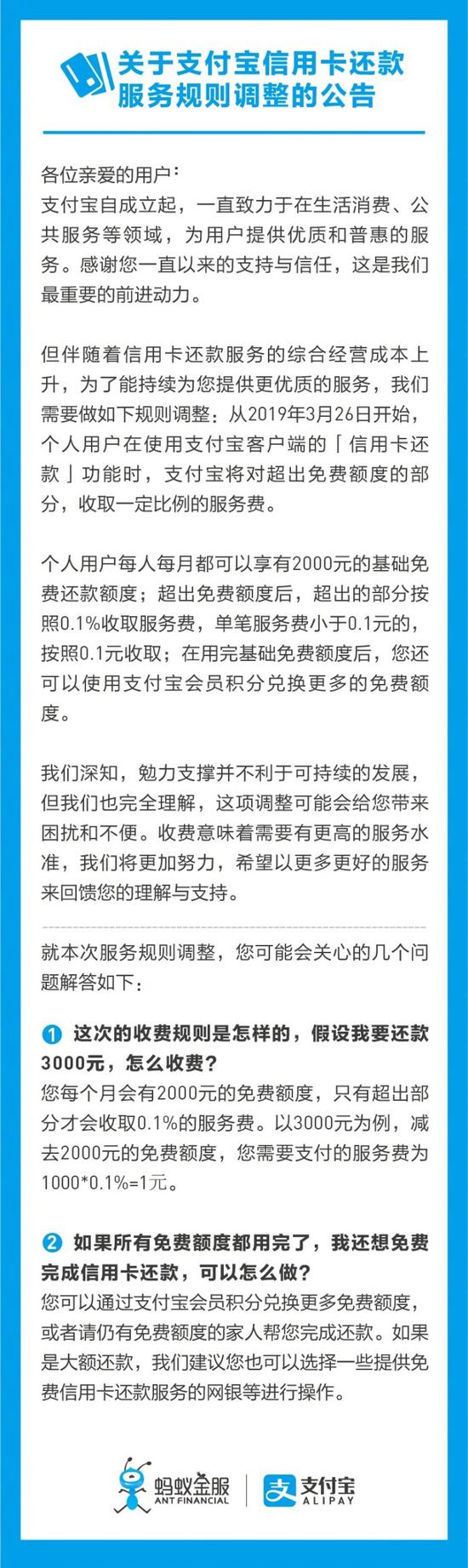支付宝“最后阵地”失守:但还是比微信省2块