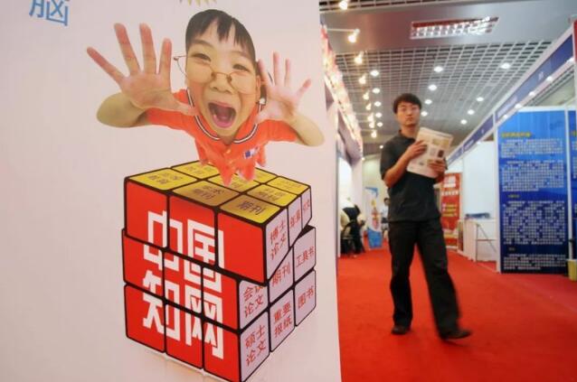 “知网时代”,博士们的论文再也不值钱了 