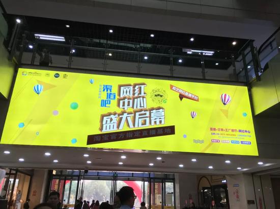 主播大迁徙：掘金淘宝直播