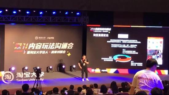 主播大迁徙：掘金淘宝直播