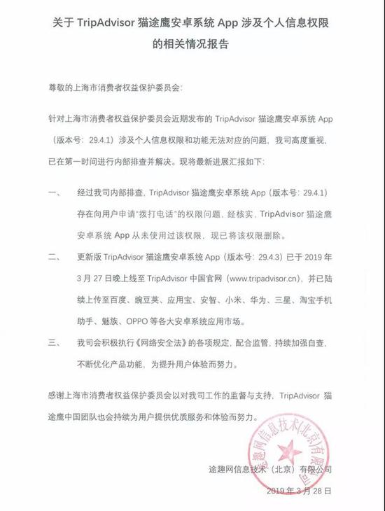 9款索权App评测后跟踪情况通报 饿了么等3款已整改