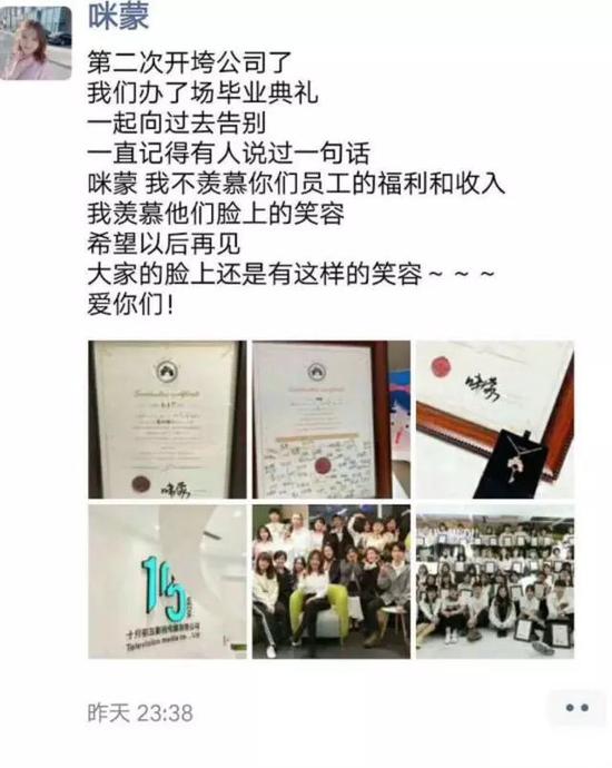 咪蒙彻底没了:“毒鸡汤”最终杀死自己