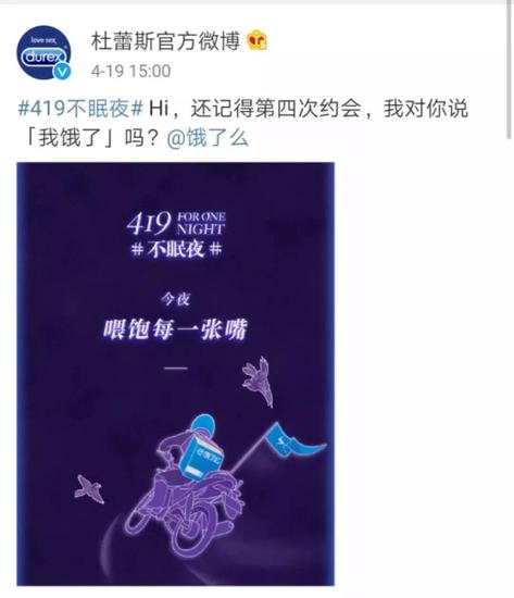 杜蕾斯“百万文案”“翻车”，别把恶俗当创意
