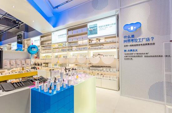 网易考拉“全球工厂店”走向线下,要靠加盟开遍全国