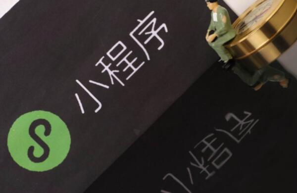 多方谈小程序发展:机遇与挑战并存