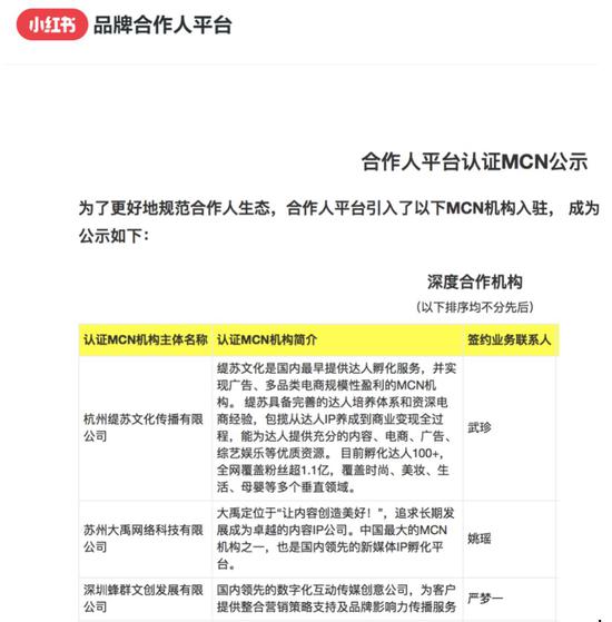 小红书的“枪”对准了KOL
